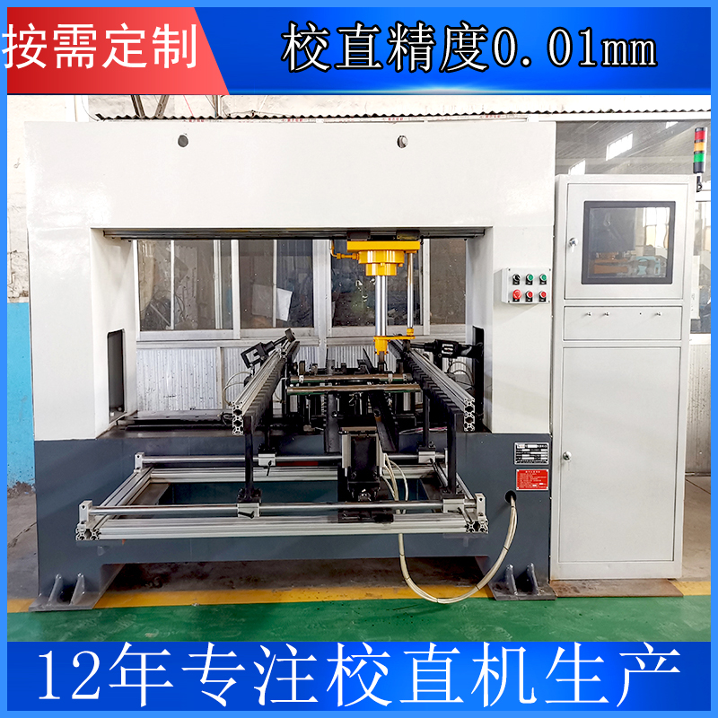 自動(dòng)送料型全自動(dòng)軸類(lèi)校直機(jī)案例